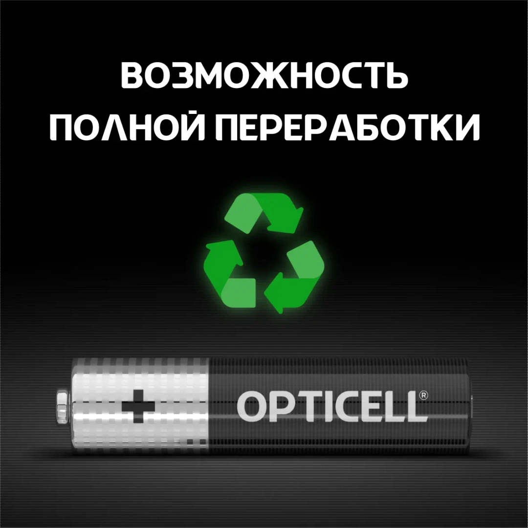 OPTICELL батарейки AAA 4шт